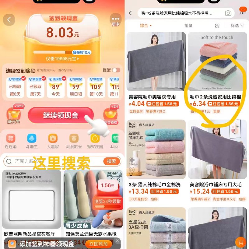 撸两条大毛巾 0-1元 🍅1️⃣只领卷不下单，复制打开淘宝APP：h:/67￥ CZ0001 kusbWUtTnYg￥2️⃣领取右下角签到红包8￥ CZ0001 10￥bFe32bLUftY￥/￥://3️⃣复制下面这段话看图下单：（在签到红包页面里面）毛巾2条洗脸家用比纯棉吸水不易掉毛男女儿童家用珊瑚绒长方面巾（以上淘口令，点击即可复制，速撸不长久！若非0元去领拍照红包： 97💲OcRoWULClDp🗝 