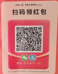河北工行扫码领立减金，河北