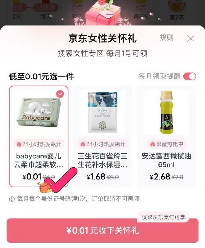 🐶东搜女性专区有bbc