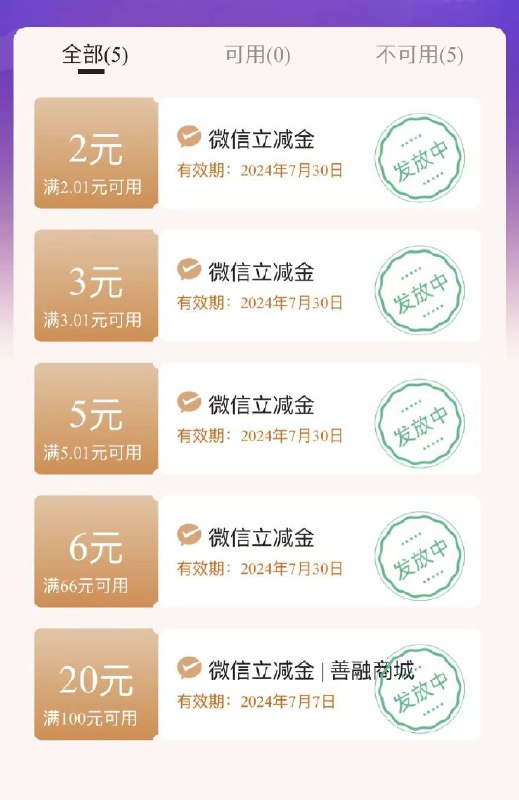 🚦 建行搜：惠省钱大概率3.99买36vx立减金🚦 建行搜：惠省钱大概率3.99买36vx立减金