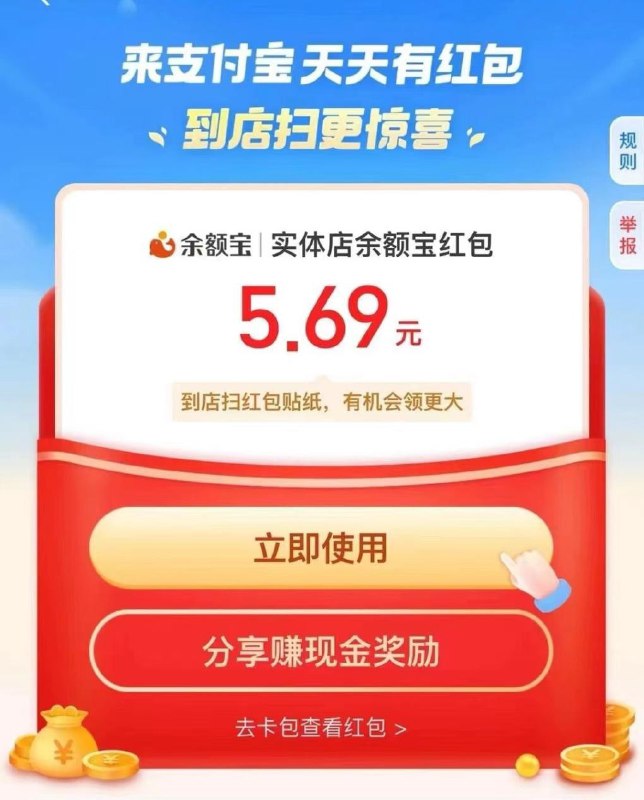 支付宝放大水❗️支付宝扫码  有机会再得工商银行支付红包支付宝放大水❗️支付宝扫码  有机会再得工商银行支付红包
