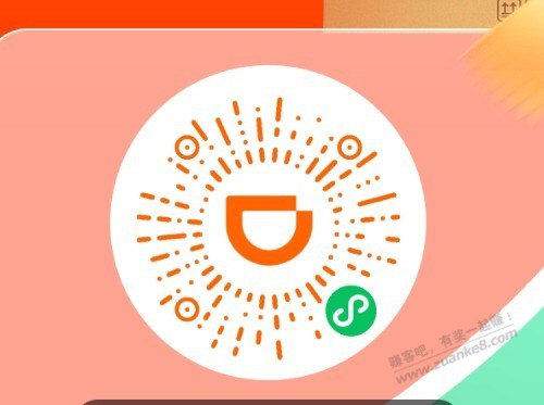 🚦 滴滴运货8.8元无门槛 限城市🚦 滴滴运货8.8元无门槛 限城市