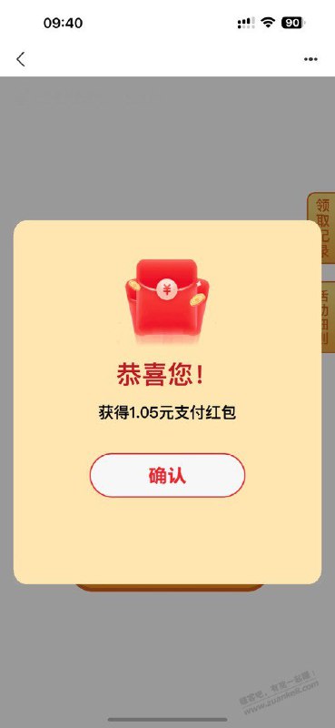 🚦 支付宝邮政立减金 速度扫码直接领🚦 支付宝邮政立减金 速度扫码直接领