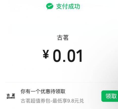 古茗反馈 提前进的卡进去了12:00-12:10 限时不限量哈