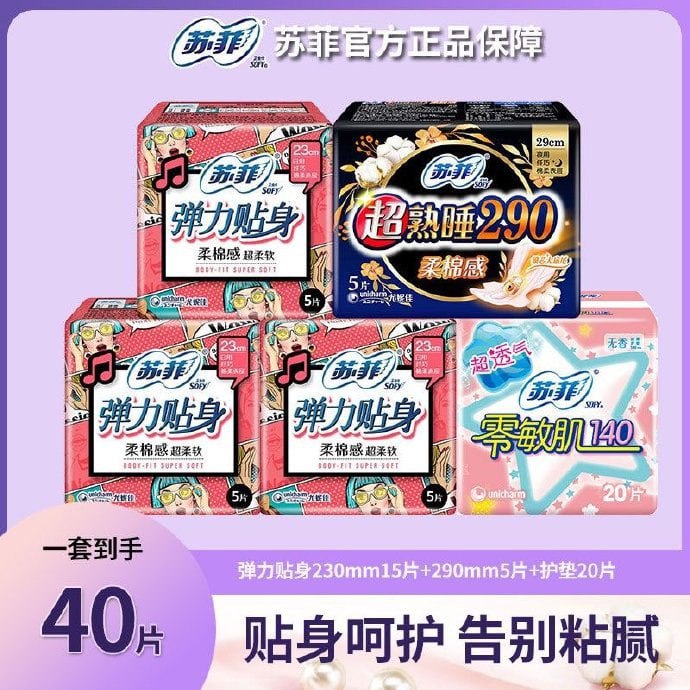 17.9，苏菲卫生巾 日夜组合40片