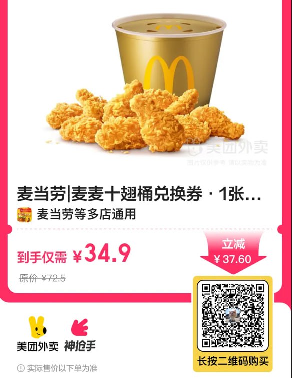 你们试试，真的便宜啊，微信扫码！😳