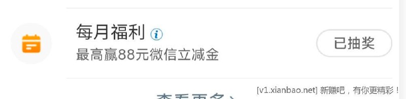 🚦 工商银行任务抽1.88立减金工商银行任务中心-VX端 抽1.88立减金🚦 工商银行任务抽1.88立减金工商银行任务中心-VX端 抽1.88立减金