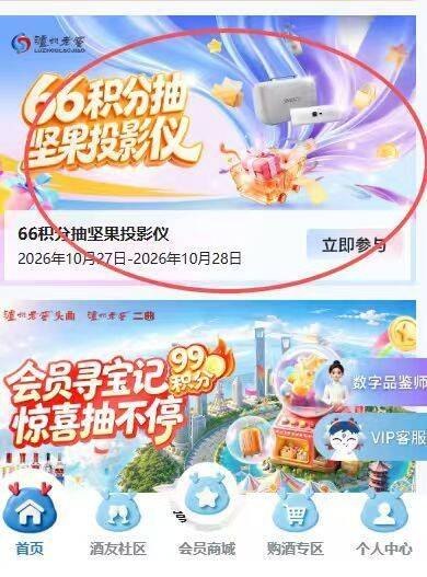 羊毛活动 泸州老窖有积分的试试抽哈mp://LqllAiXB1jhoKil