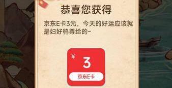 民生银行app  搜“民悦生活”，下拉找 “1民豆冲冲冲”活动先签到一下抽京东E卡