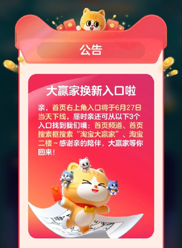 🚦 今天选Dtb搜“淘宝大赢家”或“超级猜价王”顶部每日一猜，每天答题刮分小红包🚦 今天选Dtb搜“淘宝大赢家”或“超级猜价王”顶部每日一猜，每天答题刮分小红包