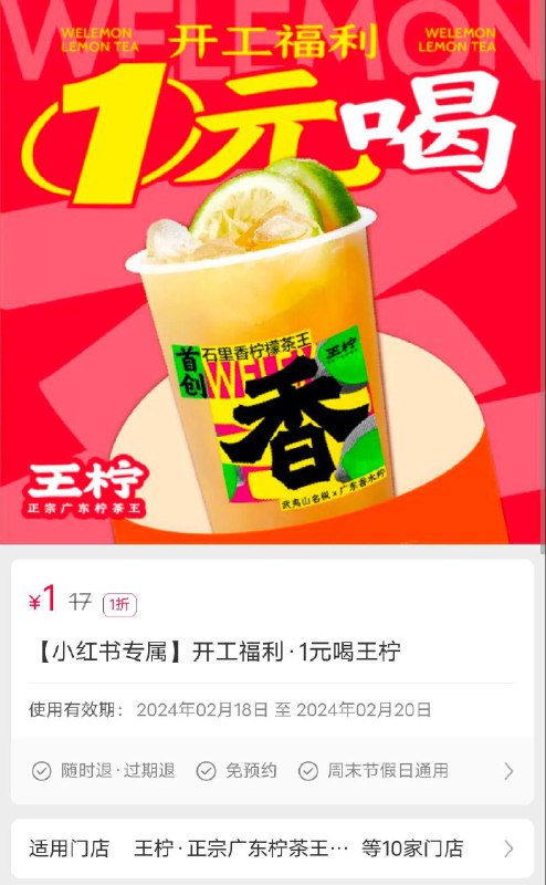 小红書1元王柠小红書1元王柠