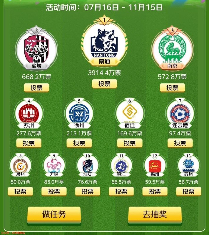 京东搜：苏超电视兔单做任wu抽 京豆感兴趣看看