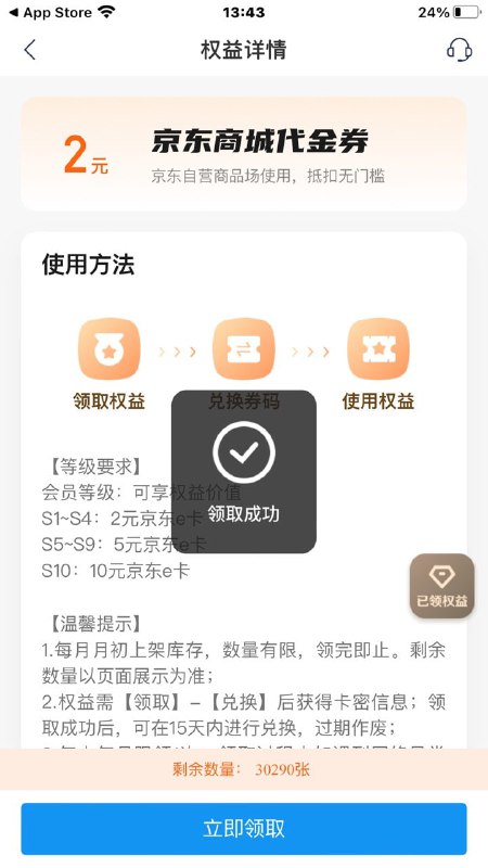 江苏银行app会员中心2e卡不需要有卡江苏银行app会员中心2e卡不需要有卡