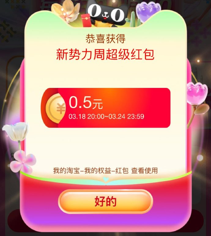 红包是最后一天领取，有效期到24号最后一天随手试试多少   （或手淘搜：【出门靠朋友555】）