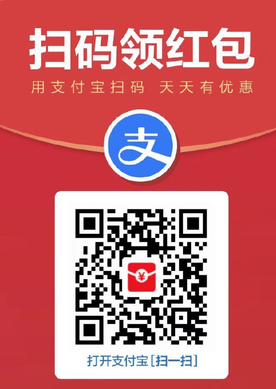 🎉 支付宝/饿了么每天扫码领红包 🎊🌶 领取支付宝每日现金红包和饿了么外卖红包！🧧🧧🧧🍎 每天！每天都能扫码领！🧨🥳* 保存二维码 支付宝扫一扫* 或支付宝搜索：1.  826873301                   👈2.  t:/nZ5Fjjl68vg        👈今天支付宝部分有大包！！！🧣🎉 支付宝/饿了么每天扫码领红包 🎊🌶 领取支付宝每日现金红包和饿了么外卖红包！🧧🧧🧧🍎 每天！每天都能扫码领！🧨🥳* 保存二维码 支付宝扫一扫* 或支付宝搜索：1.  826873301                   👈2.  t:/nZ5Fjjl68vg        👈今天支付宝部分有大包！！！🧣