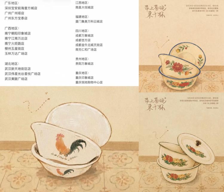 8.28‑30日 每天⏰10点部分地区 茉莉奶白前50名到店携带当地省碗窽式看图完成打咔 可得中杯针王葡萄PS: 先到店 领取号码牌排队哈感兴趣提前准备，门店看图