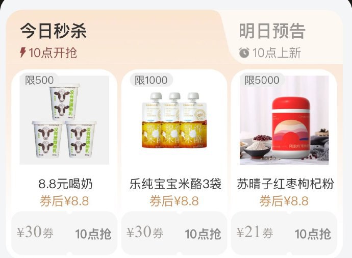 10点tb搜88vip每日领券