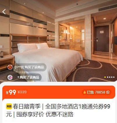 可下单全国任意美团合作门店的商品和服务，价格低至0.1折！！！  🍉🍉🍉微信扫描上面二维码 → 点击 “确认，成为达人”，马上享受餐饮、娱乐、酒店、洗浴按摩、景区票务、美容美体、健康服务、本地服务……涵盖本地生活全面需要！分享好店商品还能赚现金佣金！😍😍😍日常使用：微信打开扫码后进入的小程序，直接搜索你想享受超低价商品/服务的门店名即可（比如“蜜雪冰城”、“肯德基”、“酒店”等）！😘😘😘（记得添加到“我的小程序”列表，方便下次使用）可下单全国任意美团合作门店的商品和服务，价格低至0.1折！！！  🍉🍉🍉微信扫描上面二维码 → 点击 “确认，成为达人”，马上享受餐饮、娱乐、酒店、洗浴按摩、景区票务、美容美体、健康服务、本地服务……涵盖本地生活全面需要！分享好店商品还能赚现金佣金！😍😍😍日常使用：微信打开扫码后进入的小程序，直接搜索你想享受超低价商品/服务的门店名即可（比如“蜜雪冰城”、“肯德基”、“酒店”等）！😘😘😘（记得添加到“我的小程序”列表，方便下次使用）