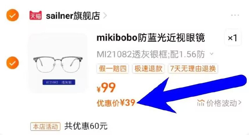 【可配度数】Mikibobo防蓝光近视眼镜  39亓复制下面淘口令打开淘宝APP：49￥ CZ3460 AJvSWJ9AiYy￥ 