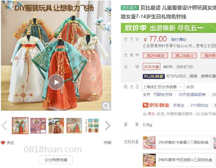 🚦 如领到玩具5折券索迪 水枪戏水玩具 奶龙公仔呲嗞水枪，买7件0贝比童话 diy手工制作材料包 如领到玩具5折券索迪 水枪戏水玩具 奶龙公仔呲嗞水枪，买7件0