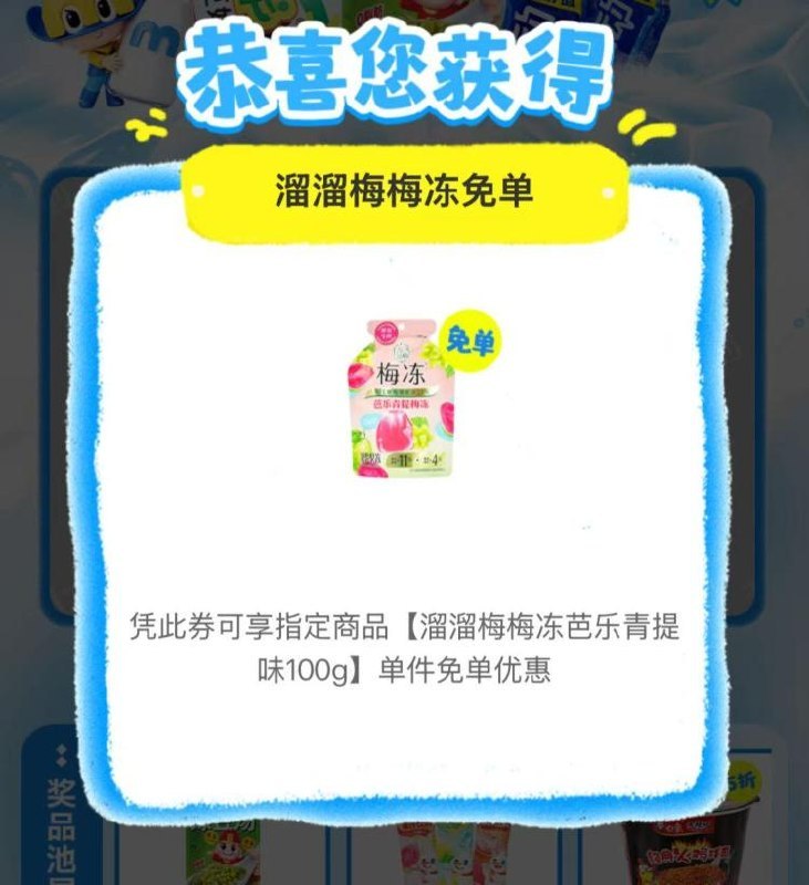 v打开-零食很忙去刮0亓綐换券试试mp://uWMhoEIX7JGVutF