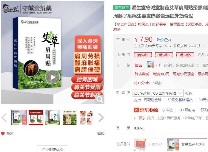 健康券包，内含6张无门槛5券