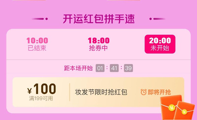 美团搜： 妆发节  20点抢199-100券0点分享4人也可以领 可叠加店铺-100