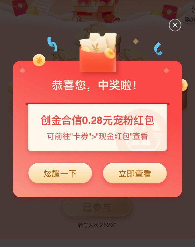 🚦 招行，抽随机红包，招行，抽随机红包