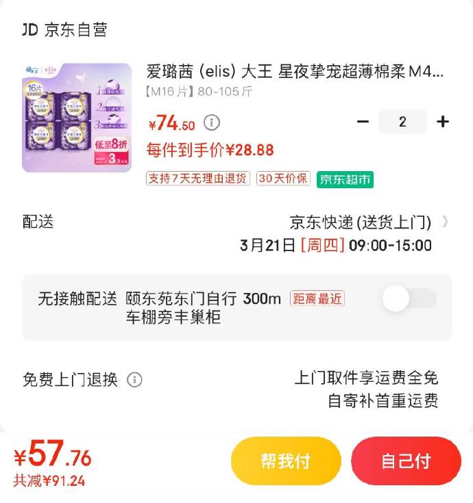 领129-51券