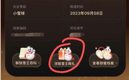 蜜雪冰城 点亮抽10w份兔箪有1.8w实wu 感兴趣试试看mp://OM7Wlm1QQA8EnCI