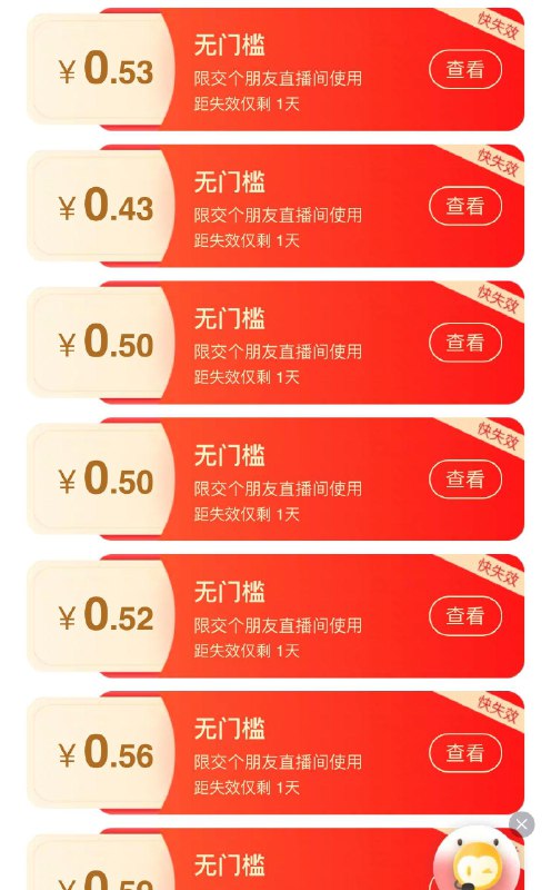tb:交个朋友值播间虹包口令超级心动真的超心动价格好香通通好价好物来咯3月惊喜3月买买买心动合集好物上架好物给力3月4号回放有5.9挂纸