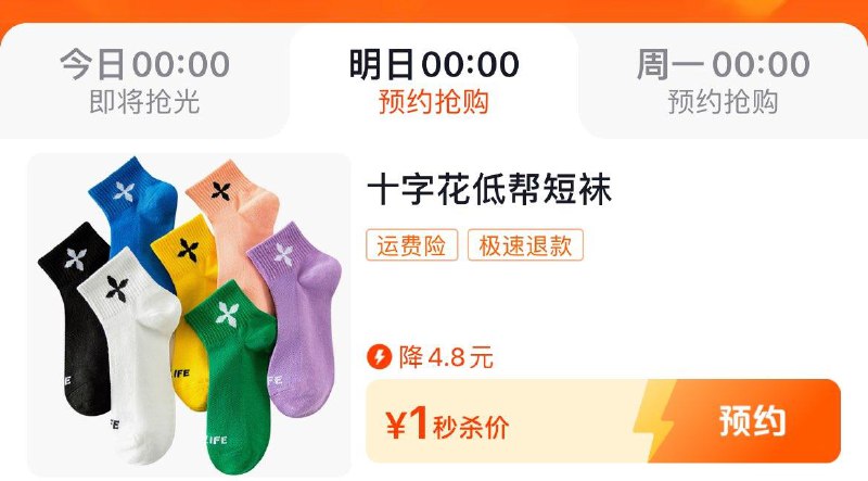 0点 dy搜：低价秒杀部分1亓
