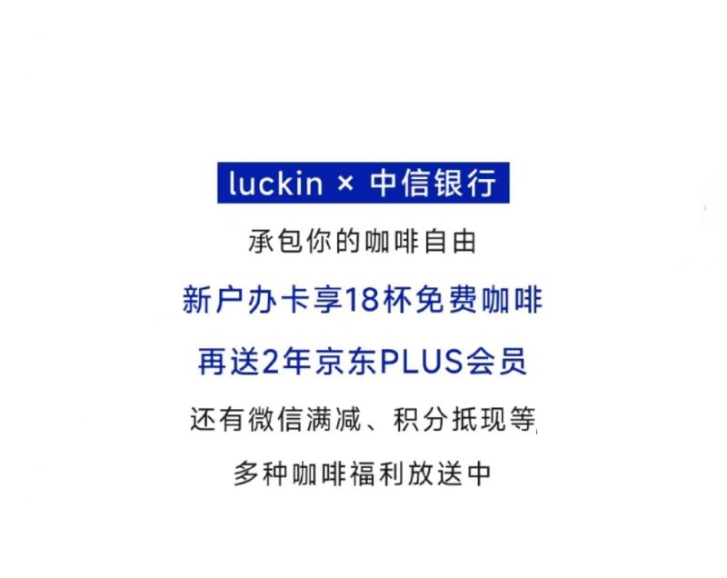 瑞幸公众号办卡活动自辩