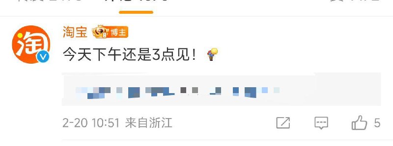 手淘搜：春装免单15点 试试抽mian单活动