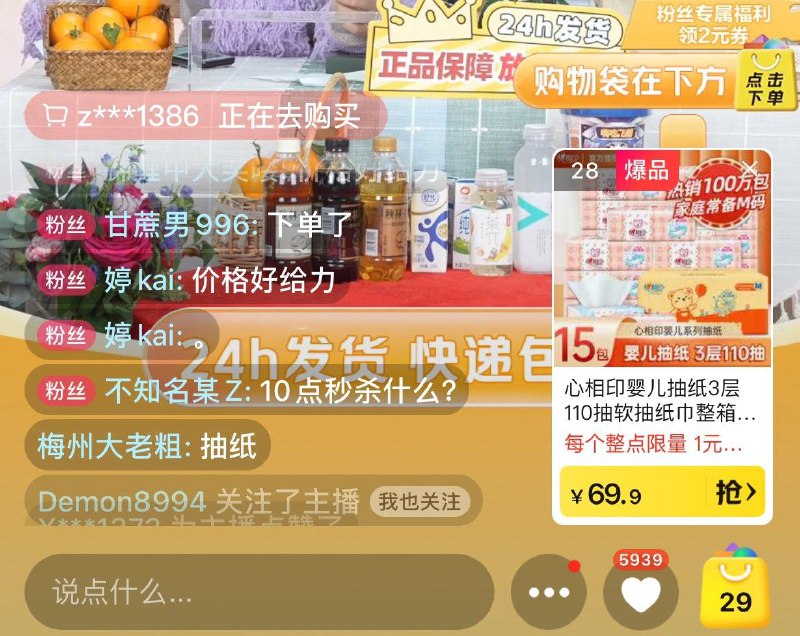 美tuan电商官方直波间今日每个整点/半点，留意1亓眇殺