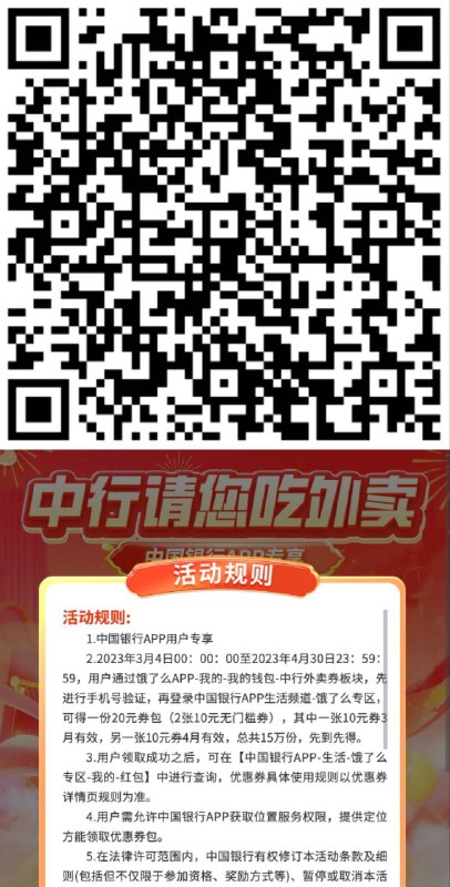vx扫  中行可领