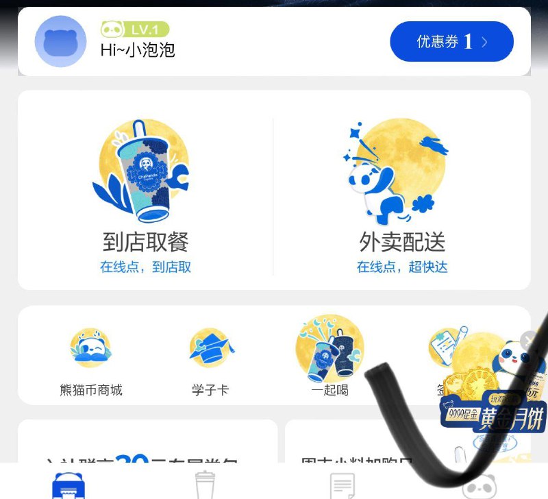 茶百道小程序 玩游戏通过2关抽15亓奶茶兔単奍