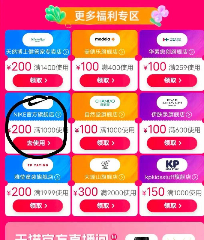 tb 领券中心 有耐克1000-200