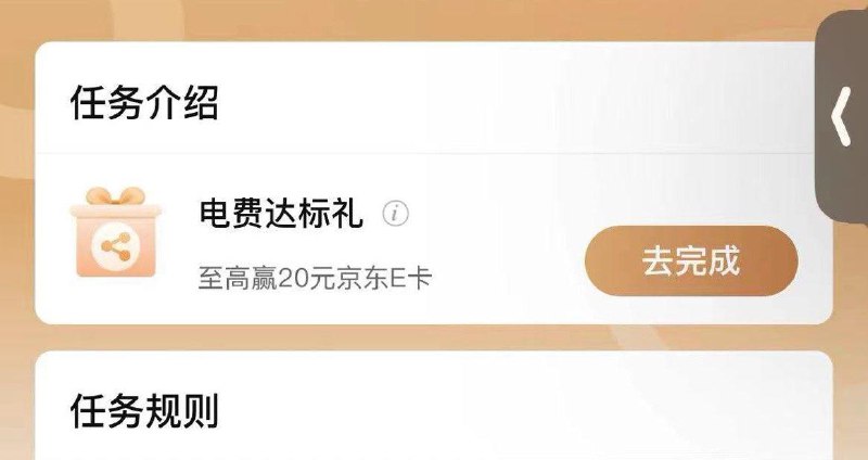 建设银行app-我的-任务中心-盲盒，20亓数币红苞