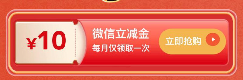 农业银行立减金移动云盘公众号2微信立减金