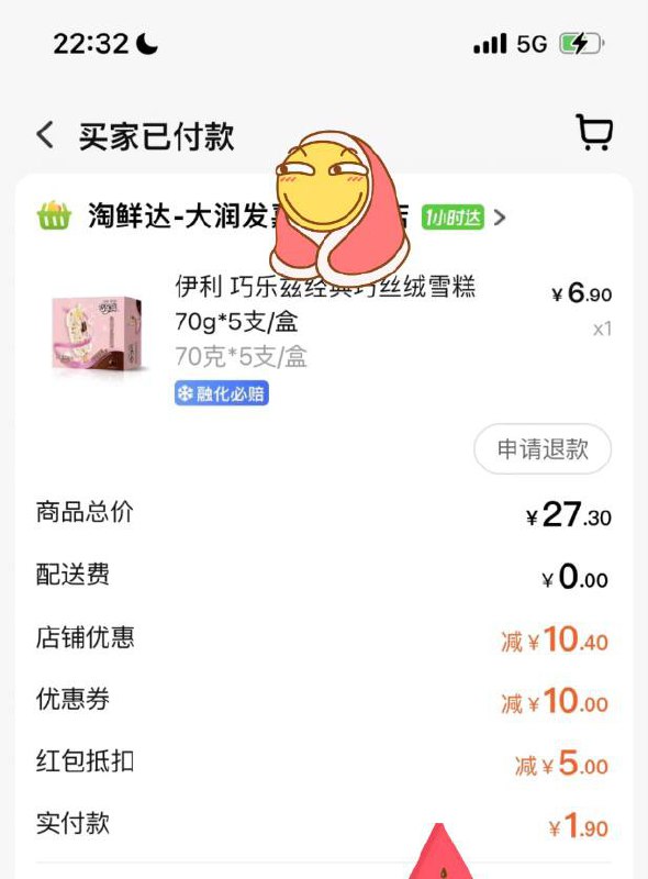 淘宝首页搜淘鲜达，首页有10.01-10券，签到领红包，然后淘宝首页聚划算一下面划算江湖一领金币一右上角兑换5淘鲜达红包，最后进淘鲜达选商品，理论上15元内0撸