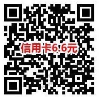 支付宝6.6元工行消费红包支付宝6.6元工行消费红包