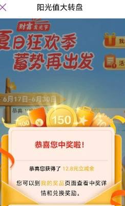 光大阳光转盘水光大银行app首页，右下侧福袋图标，天天兑，3次转盘抽