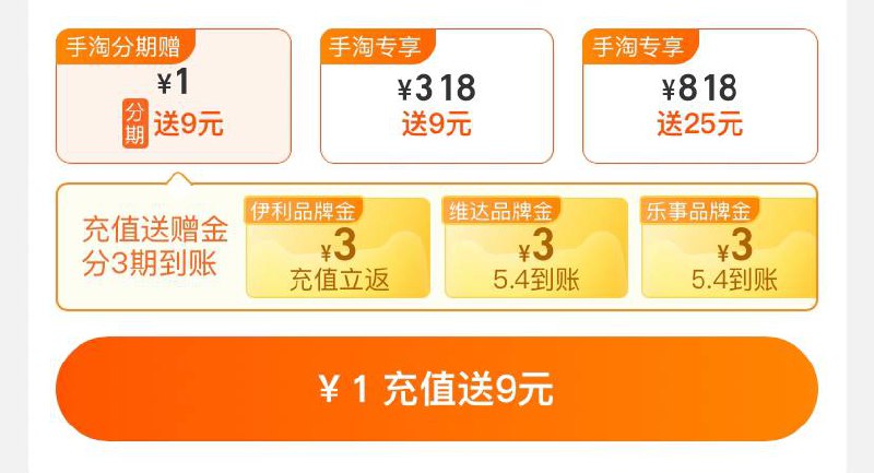 1买9猫超卡手淘 首页 充值中心 页面中间切换到猫超卡，1买9猫超卡