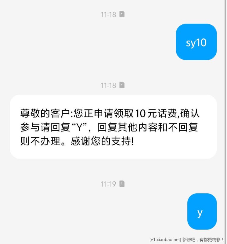 广州或者广东号码试试领10话费 sy10到10086 3个号码有两个可以