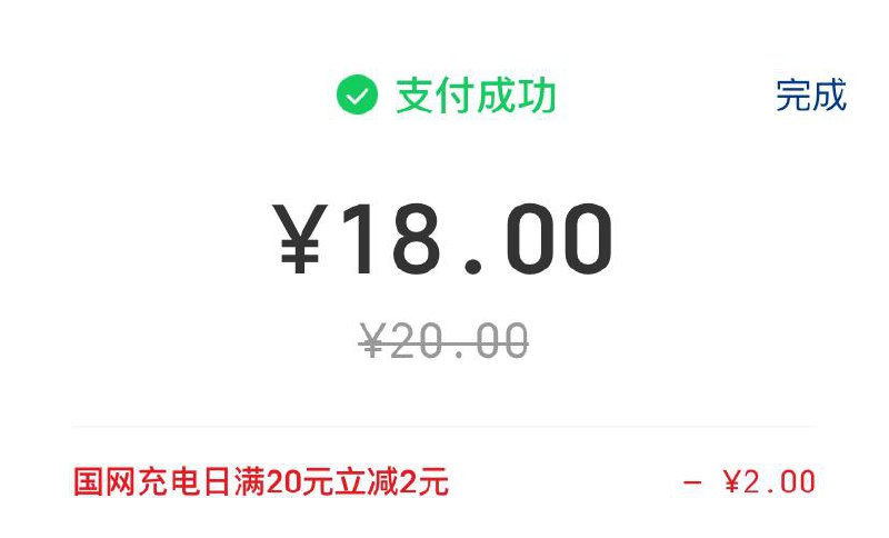 网上国网app,交电费，选择云闪付支付20-2