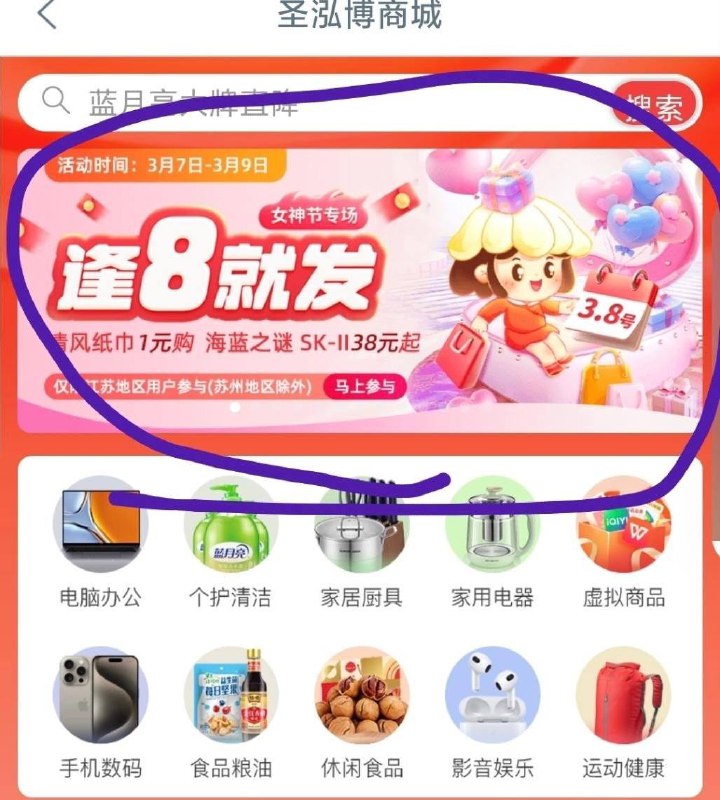 限江苏工行1元4包抽纸活动，苏州除外工行app，搜 苹果 ，进去图中点进去领券，1元纸在同一页面，6.9元券到支付的时候才出