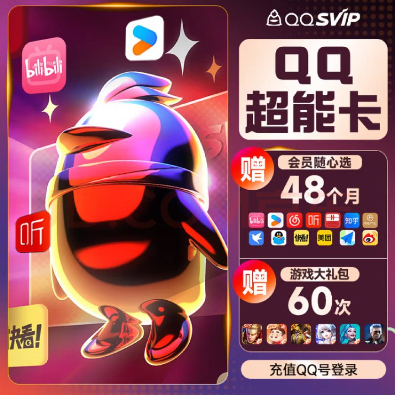 联合会员【买1得10】年卡  历史新低🔥158元