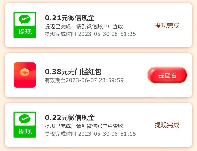 每日京东抽现金，可抽三次！左上角“奖品”，进入直接提现！