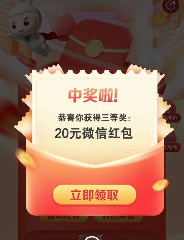 广东农行抽奖小水【广东农行】惠享红包，月月有礼，最高可抽微信红包100元